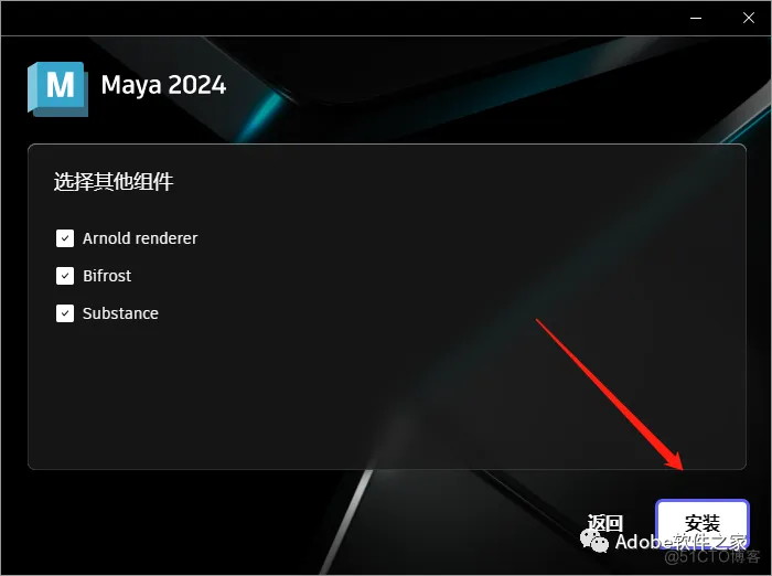 Autodesk Maya2024安装包下载Maya2024软件安装教程win_安装包_09